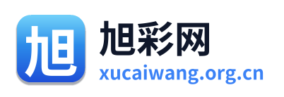 旭彩网